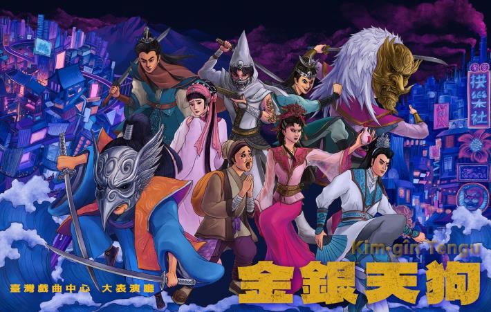 召喚拱樂社的時空折疊數 《金銀天狗》喚回連本戲記憶，也推開歌仔戲未來之門