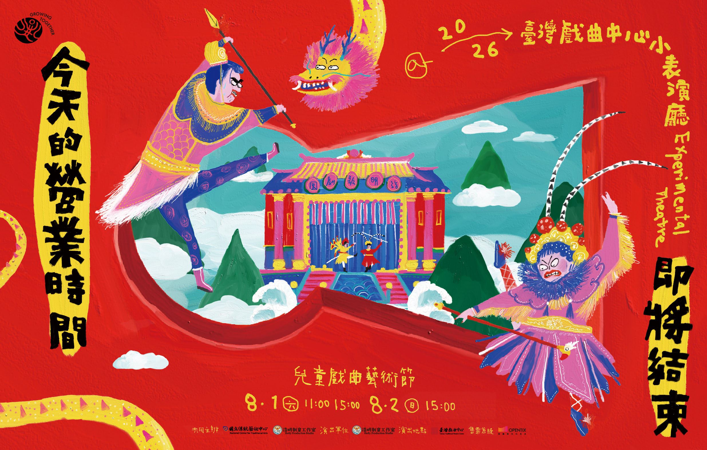 閉館後的奇幻戲臺 打破幕前幕後、不裝可愛的兒童歌仔戲