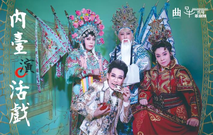 ｜2025臺灣戲曲藝術節｜ 秀琴歌劇團《內臺演活戲》 5／17～5／18  臺灣戲曲中心小表演廳 領銜主演｜張秀琴、莊金梅、米 雪、張心怡（秀琴歌劇團提供）