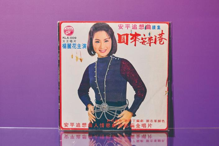 Amy收藏許多楊麗花絕版黑膠唱片：回來安平港。（張智傑攝）