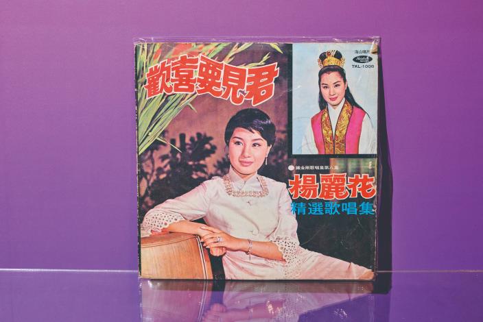 Amy收藏許多楊麗花絕版黑膠唱片：歡喜要見君。（張智傑攝）