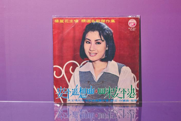 花裡有青春 花迷記憶裡的世紀初戀：楊麗花