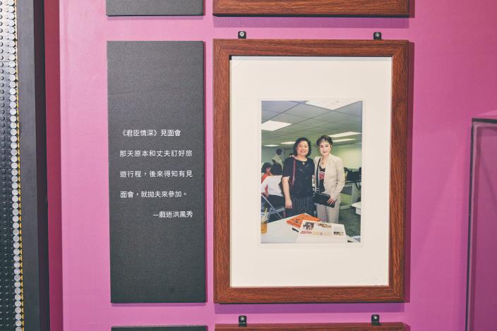 原本和丈夫要去旅遊，後得知有《君臣情深》見面會，洪鳳秀便拋夫來參加。（洪鳳秀提供）