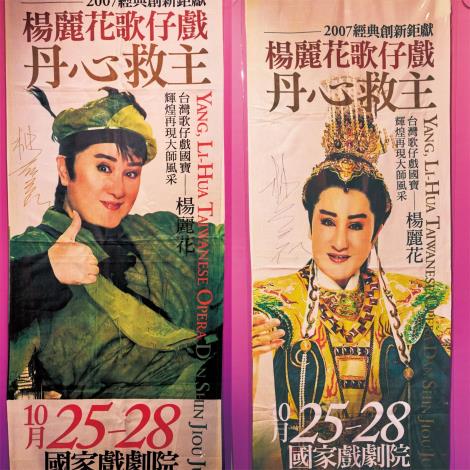 Amy收藏2007年《丹心救主》在國家戲劇院演出的掛旗。（張智傑攝）