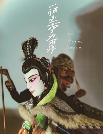 在異鄉落地生根的朱允炆，重新審視自身的身分認同。（真雲林閣掌中劇團提供）