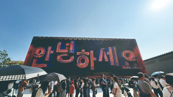 韓國館外觀設置巨型螢幕，讓影像與數位藝術在建築外牆上閃耀呈現出韓國的文化。