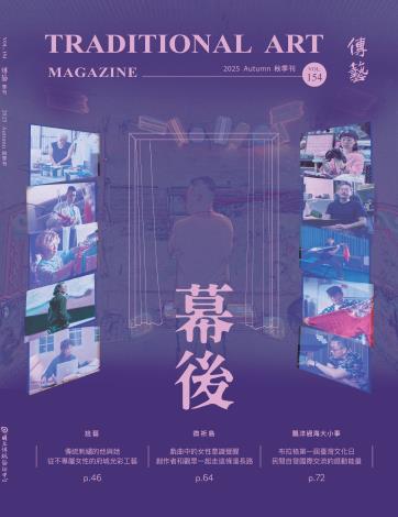 幕後