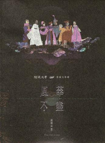 2021風華不盡-關渡元年1991藝術大移動.國立臺北藝術大學