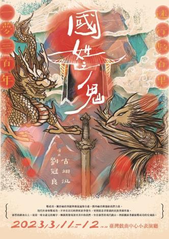 宋厚寬導演以《國姓之鬼》榮獲第35屆傳藝金曲獎「最佳導演獎」。（宋厚寬提供）