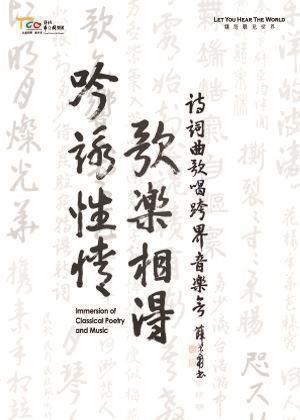 2鄭光智以《民歌採集／吟詠性情‧歌樂相得─詩詞曲歌唱跨界音樂會》榮獲第35屆傳藝金曲獎最佳編曲獎。（鄭光智提供）