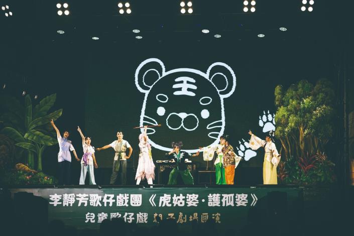 劇情生動演出誤入歧途的「彪彪」被感化的過程，教導孩童獨立思考的能力——《虎姑婆．護孤婆》。（李靜芳歌仔戲團提供）