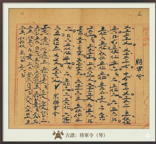 古譜為工尺譜，老一輩的才懂。（張智傑攝）