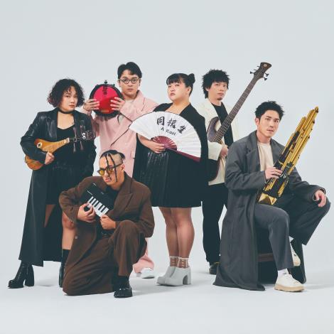 （左至右）林琬婷（小綠）｜柳琴、中阮、月琴、人聲；陳渝平（DK）｜鼓手、打擊、Programmer；游怡婷（魷魚）｜主唱；鄭皓羽｜貝斯、大提琴；楊智博｜笙、主唱；（前）林喬｜鍵盤。（58kg攝／笙根蘭陽提供）