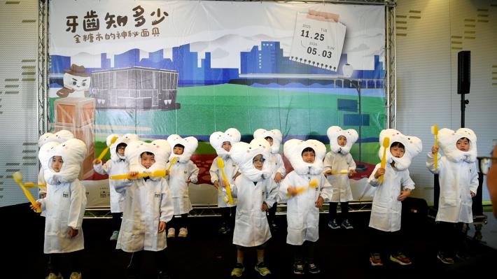 特展開幕表演-邀請國家科學及技術委員會南部科學園區管理局聯苑員工子女非營利幼兒園表演刷牙歌