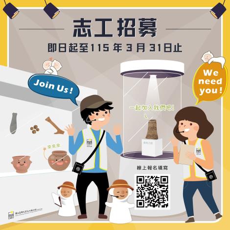 志工招募_115