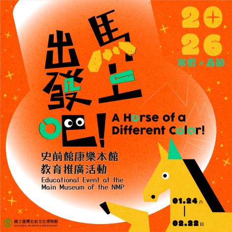 康樂本館寒假及農曆春節活動DM1