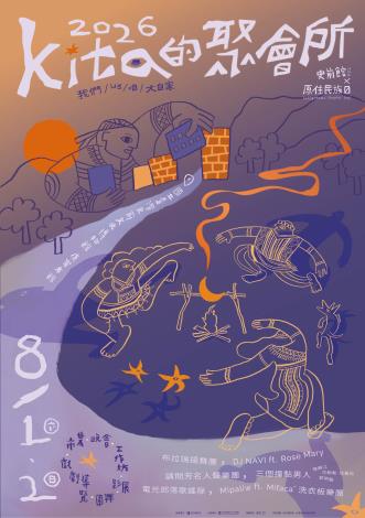 2026 Kita的聚會所-活動海報