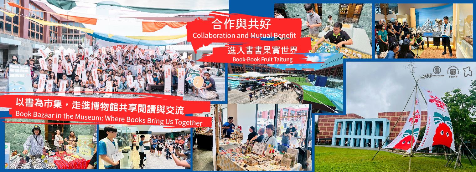 進入書書果實世界