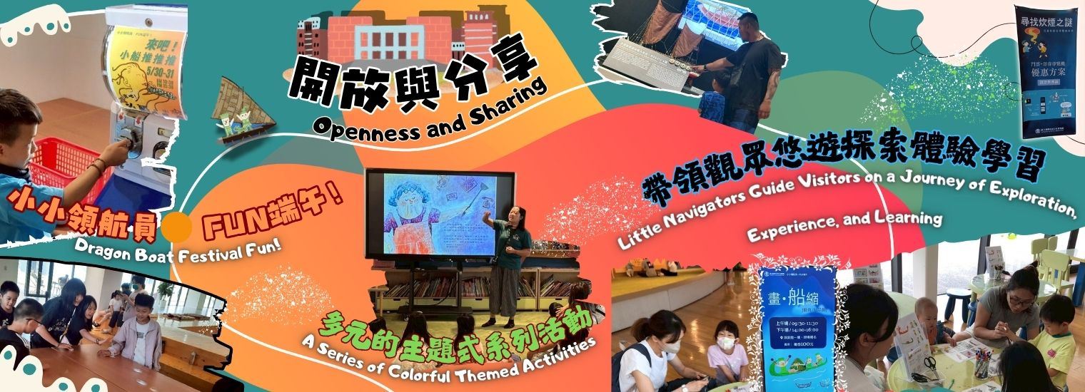 小小領航員-FUN端午