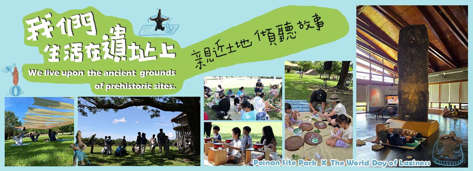 2025夏日Chill卑南放空好日子