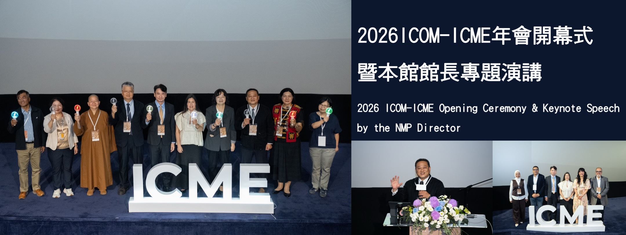 ICME opening ceremony1020