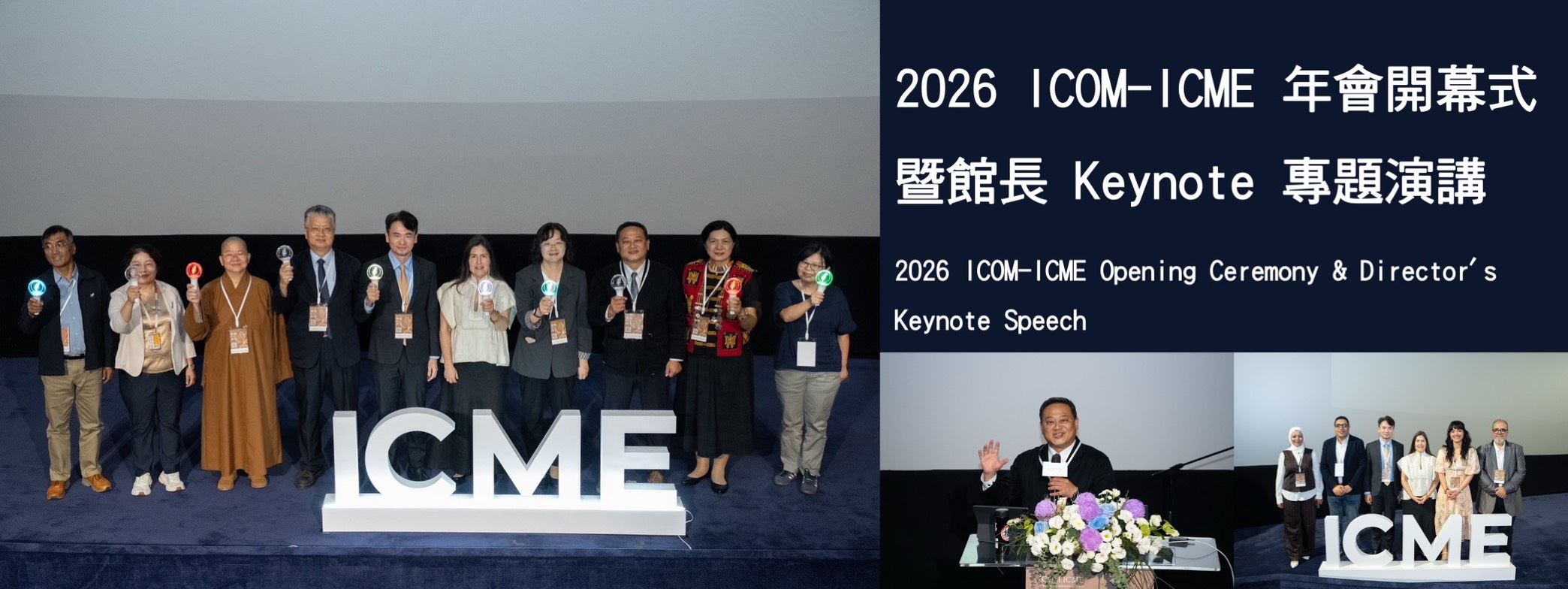 ICME opening ceremony1020