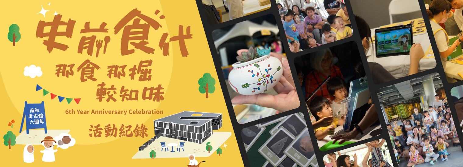 6th Anniversary Event Highlights