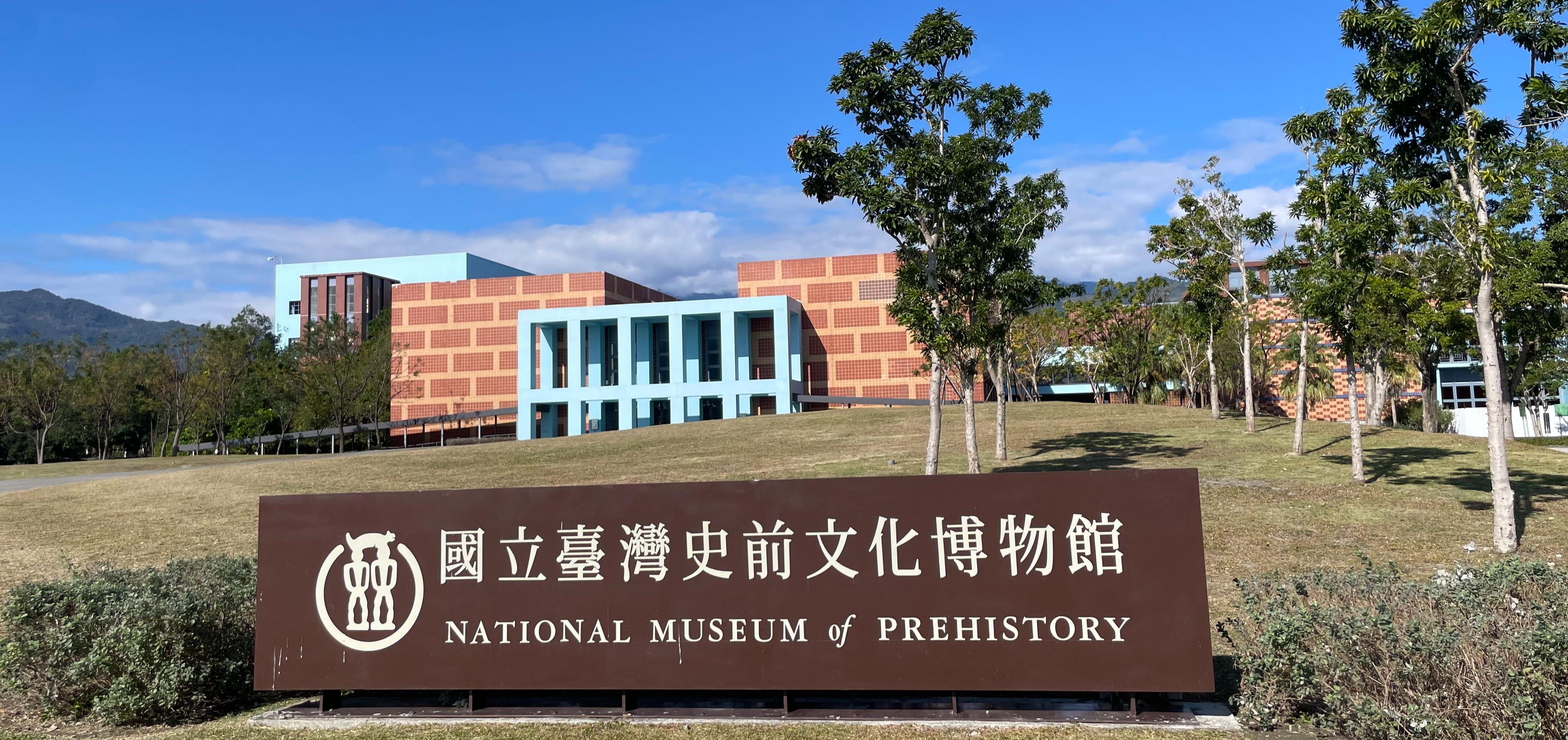 NMP Museum Sign