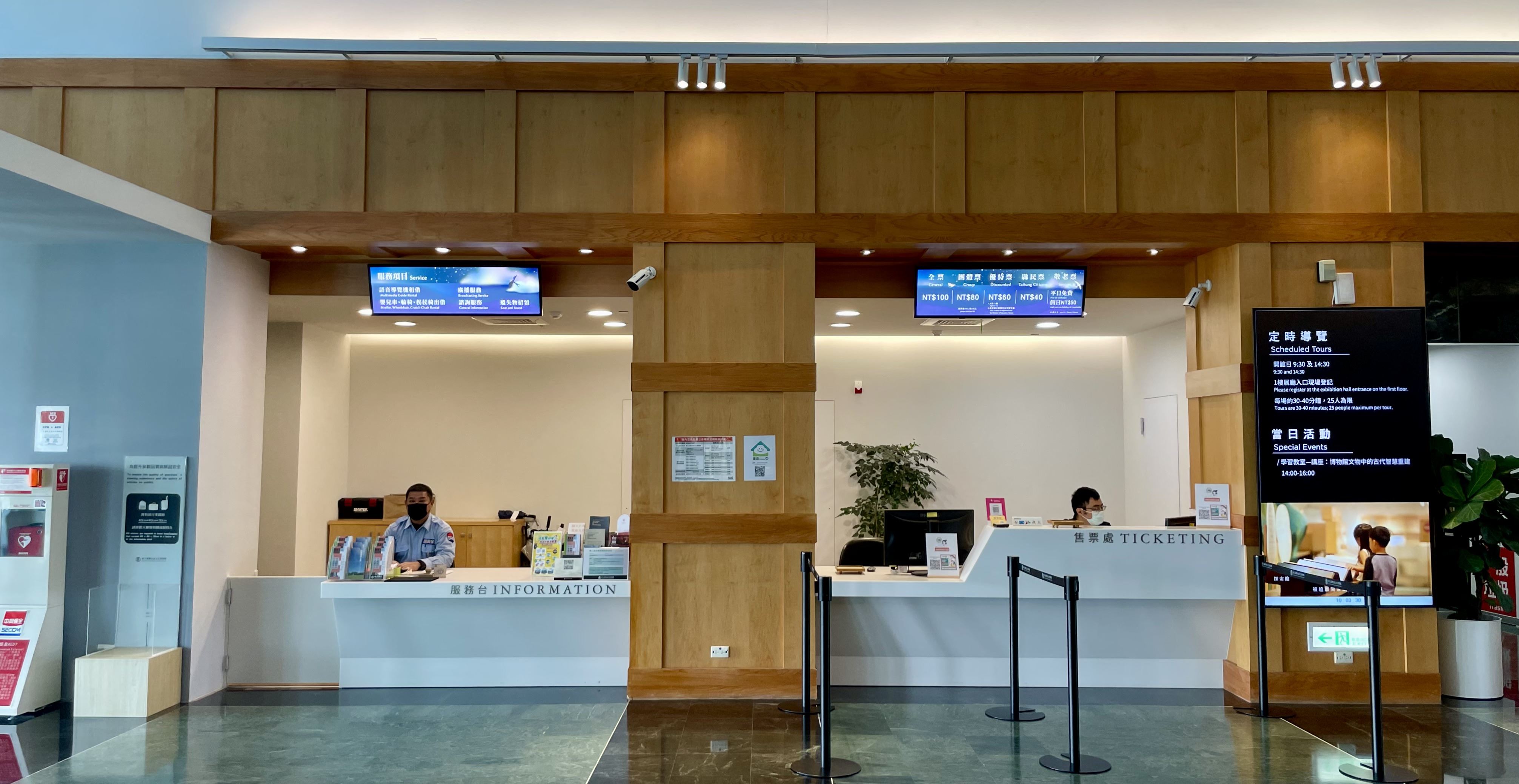 Information Ticketing Desk