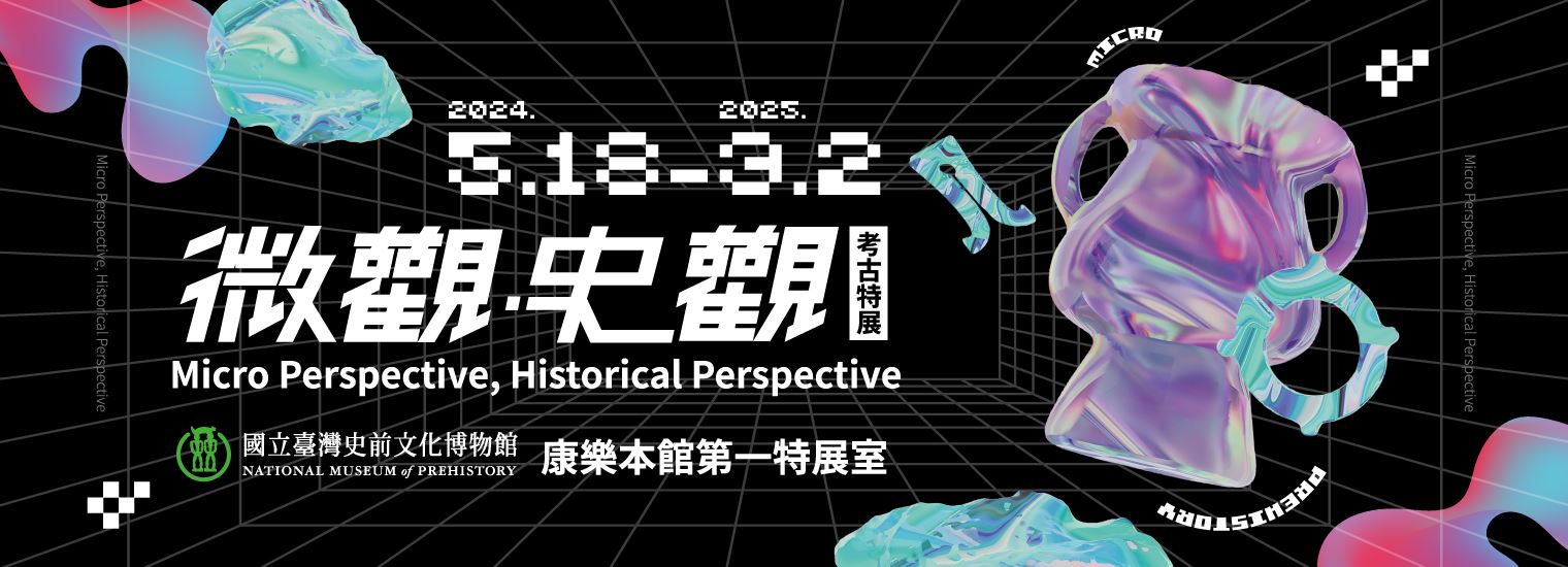 Micro Perspective, Historical Perspective - Archaeological Exhibition