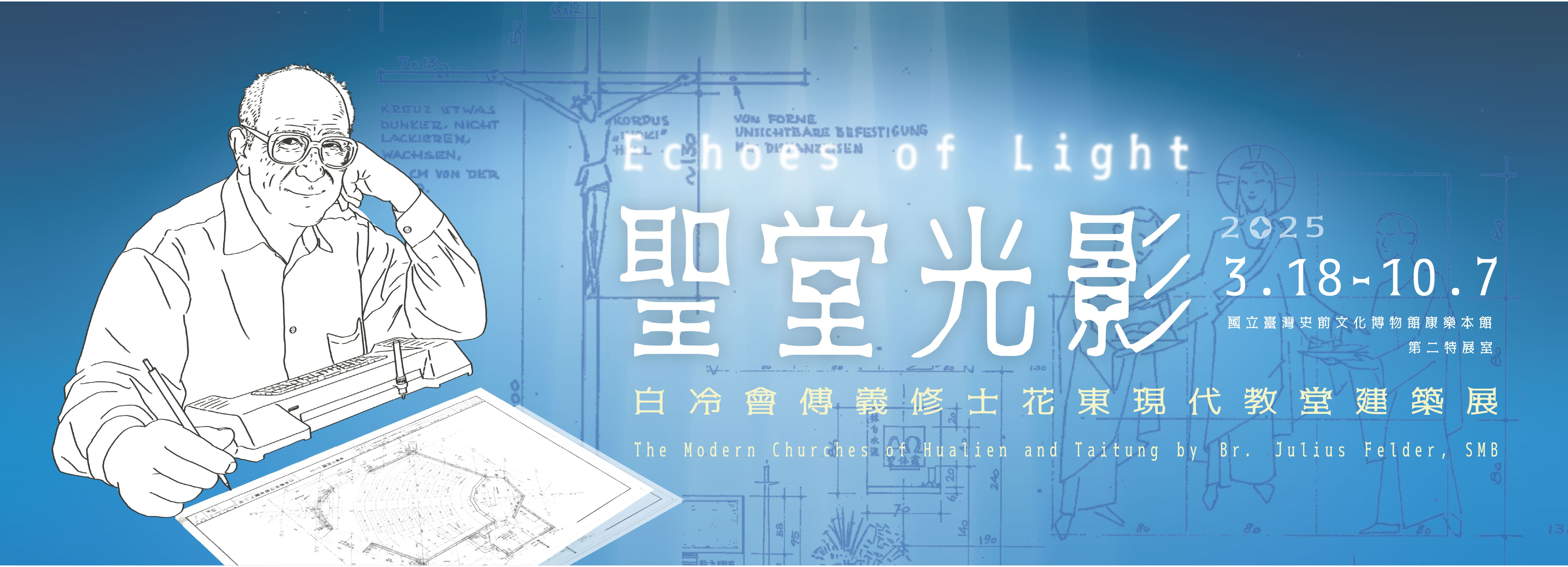 Echoes of Light: The Modern Churches of Hualien and Taiturn by Br. Julius Felder, SMB