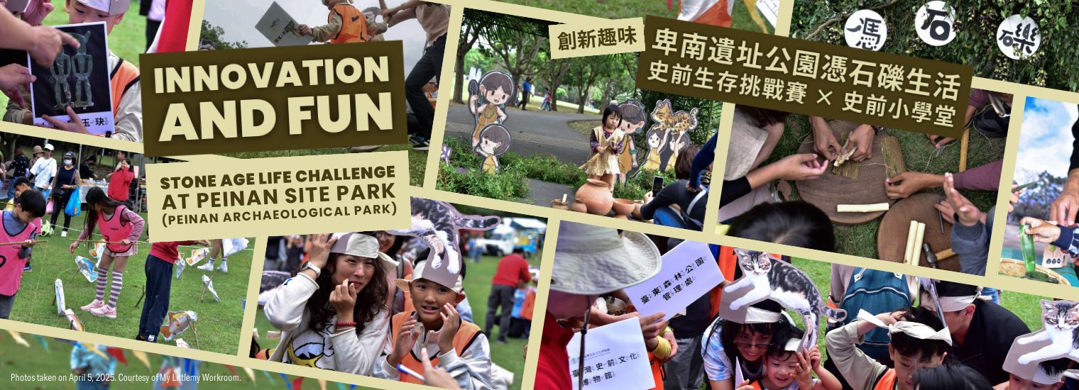 Innovation and Fun: Stone Age Life Challenge at Peinan Site Park (Peinan Archaeological Park)