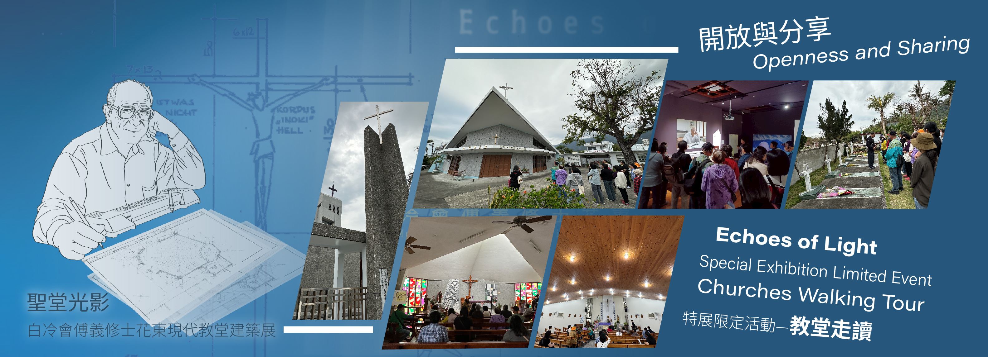 Echoes of Light Special Exhibition Limited Events— Churches Walking Tour