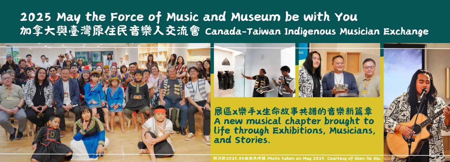 indigenous musician exchange
