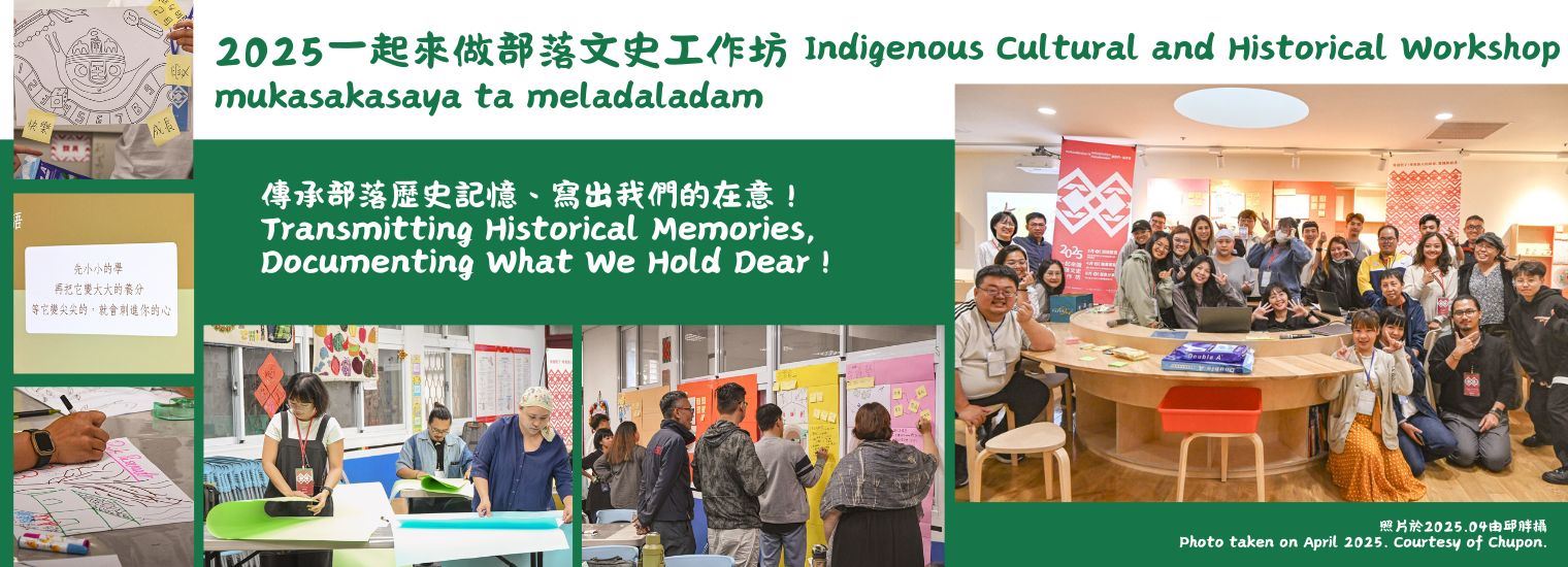 Indigenous cultural and historical workshop 
