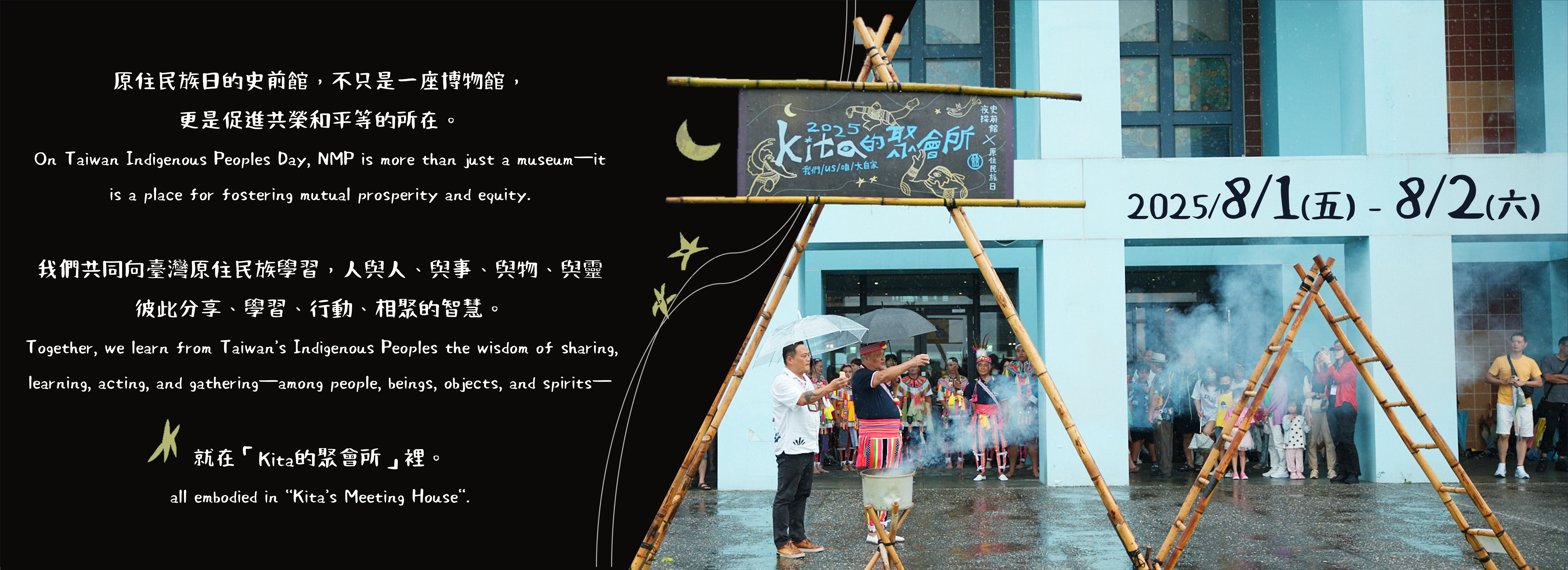 8/1-2 Kita Meeting House—Opening Blessing Ceremony