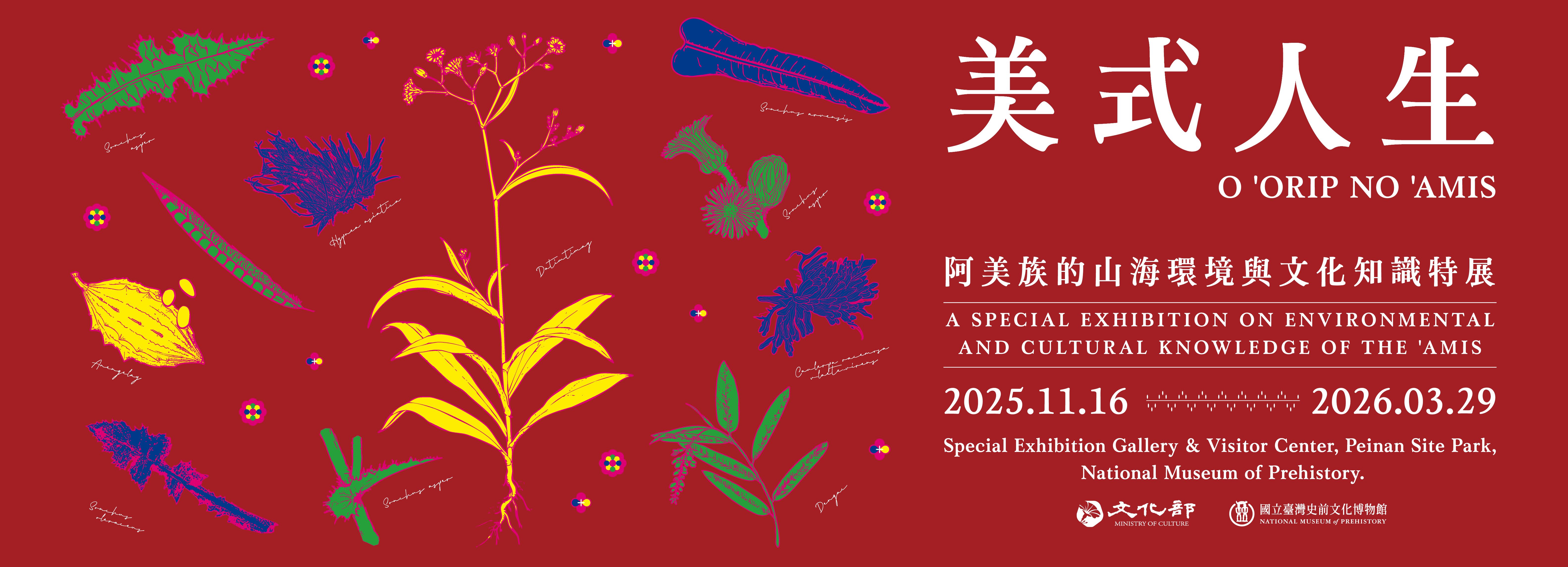  A SPECIAL EXHIBITION ON ENVIRONMENTAL AND CULTURAL KNOWLEDGE OF THE 'AMIS 