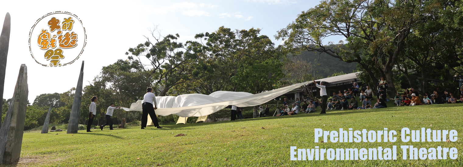 Prehistoric Culture & Environmental Theatre