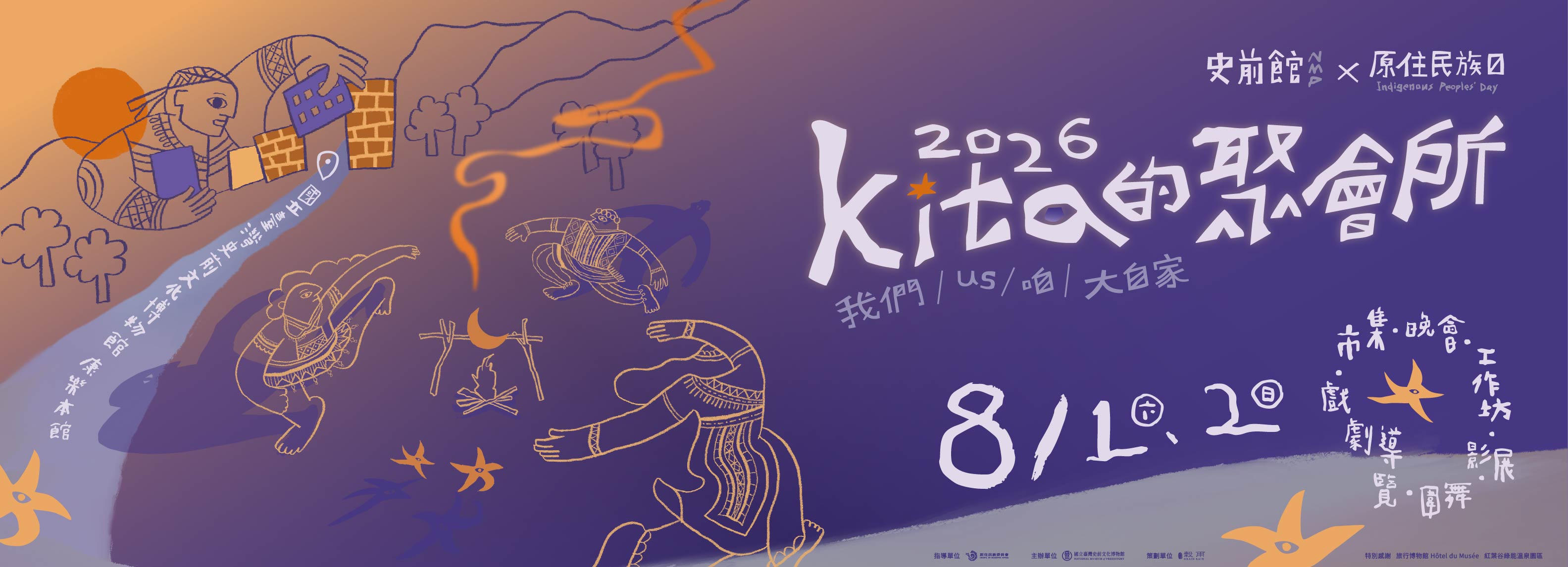  𝙆𝙞𝙩𝙖 的聚會所