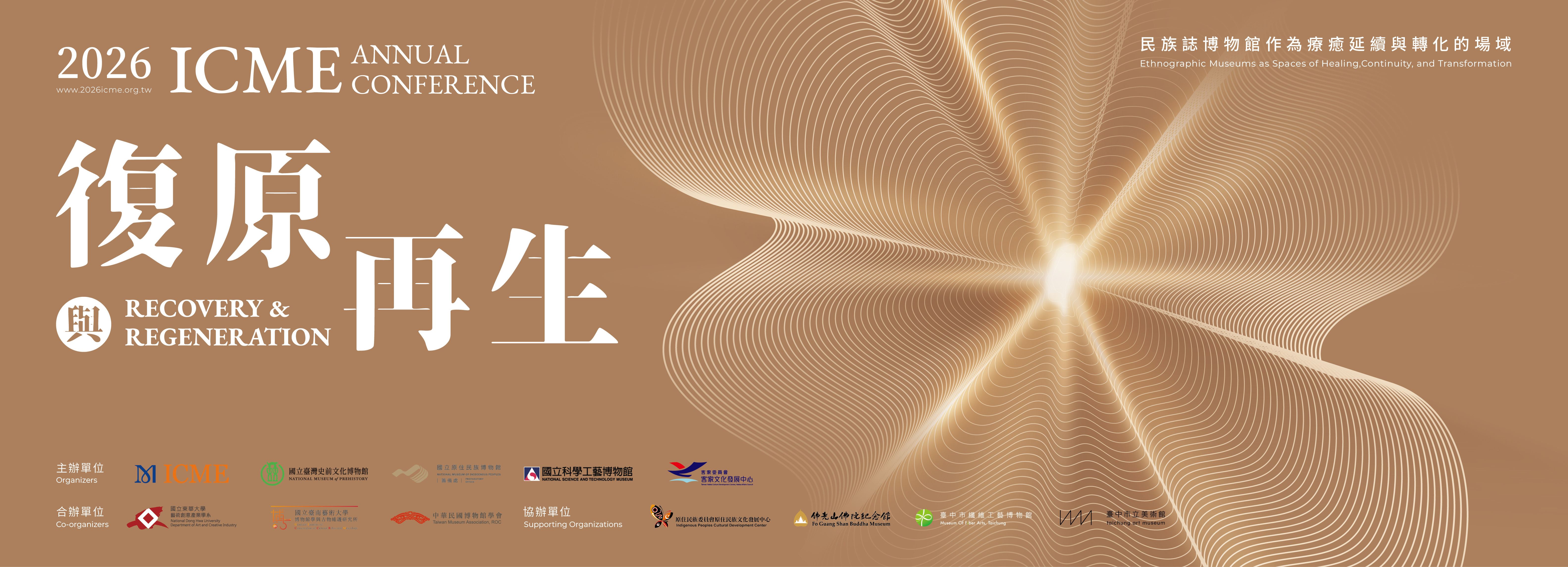 ICME 2026 Annual Conference in Taiwan