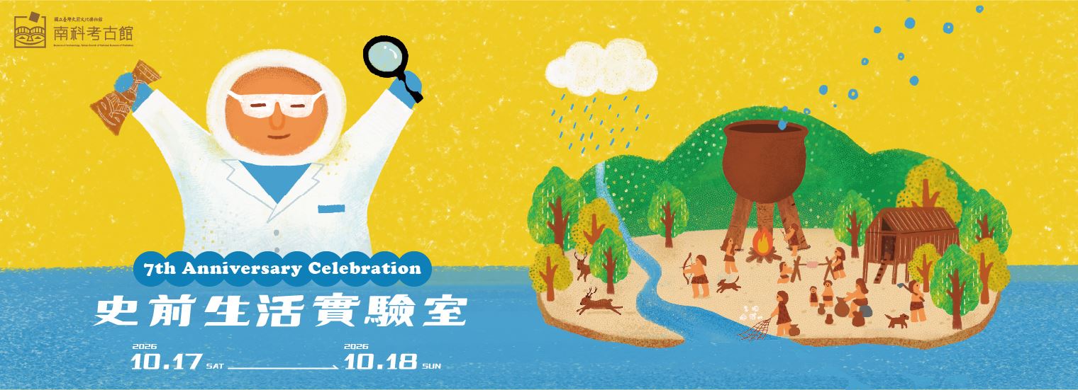 The Museum of Archaeology, Tainan Branch of the NMP 7th Anniversary Celebration 