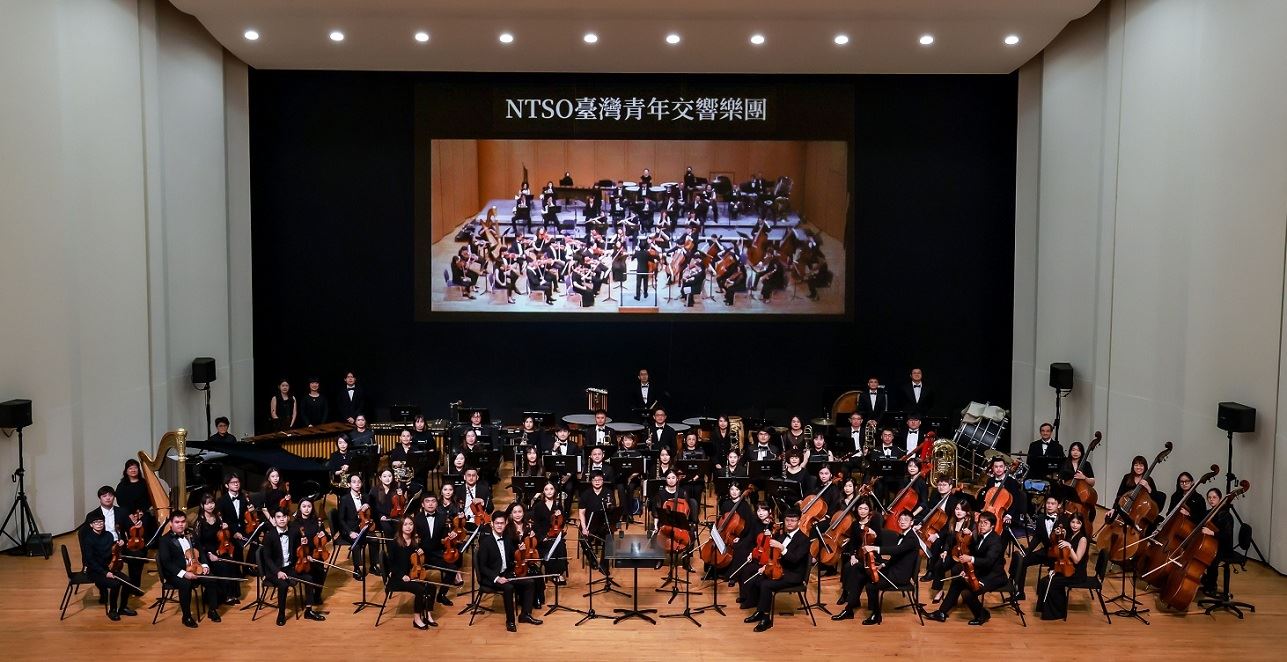NTSO臺灣青年交響樂團2026