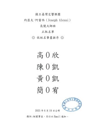 公告