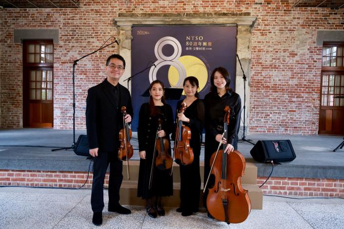 NTSO首席弦樂四重奏於樹心會館合影