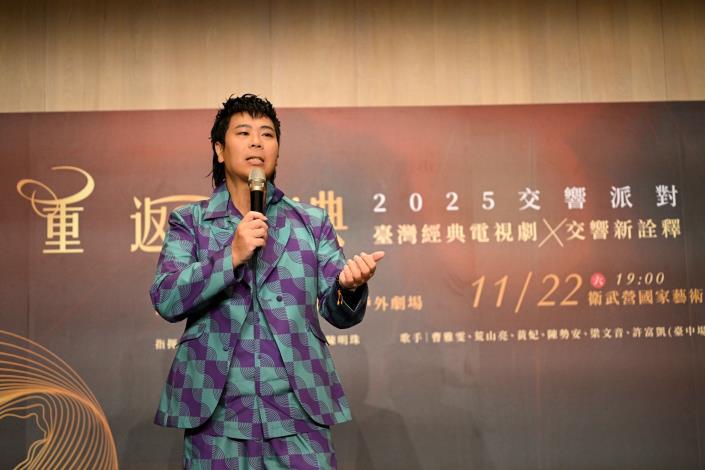 《NTSO交響派對—重返經典》記者會，邵大倫現場演唱《包青天＋凡人歌＋瀟灑走一回》組曲