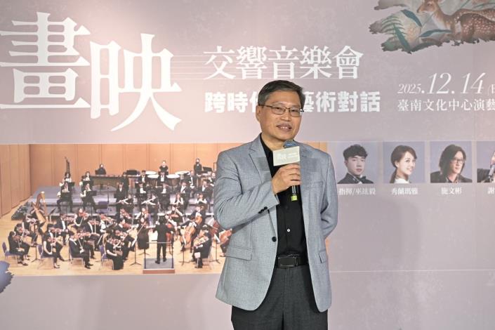 《畫映—交響音樂會：跨時代的藝術對話》宣告記者會，國立臺灣美術館副館長汪佳政指出，《畫映》以音樂與影像活化典藏、呼應「時代印記」的策展精神，並為明年陳植棋特展暖身，他深受記者會演出感動，期待這場跨界演出讓更多人看見臺灣藝術的生命與深度