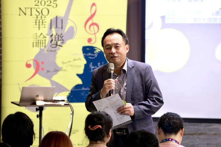 歐陽慧剛團長於「華山論樂」講座擔任主講人，結合多年教學經驗，深入剖析交響樂團弦樂聲部背後的職業甘苦。