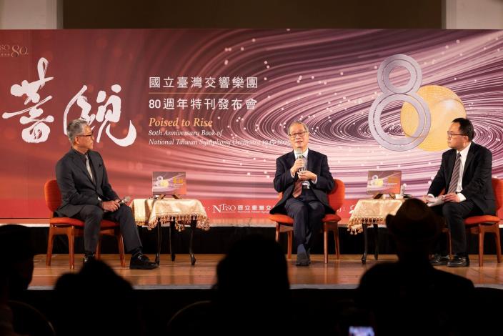 《蓄銳80》特刊發布會，文化部部長李遠(右2)與國臺交團長歐陽慧剛(右1)與談，分享國臺交80年發展歷程。