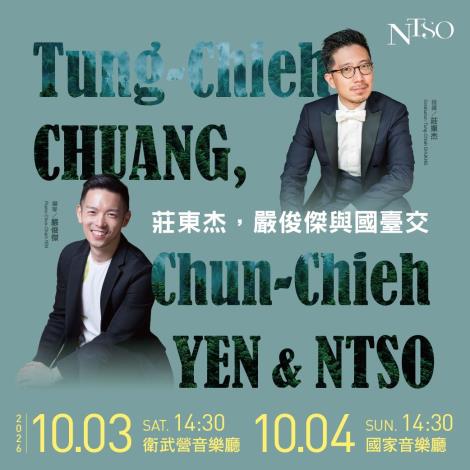 「NTSO 莊東杰，嚴俊傑與國臺交」將於10月3日衛武營、10月4日國家音樂廳舉行。