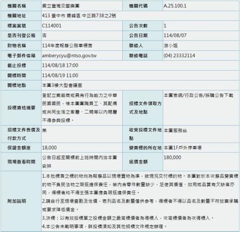 螢幕擷取畫面 2025-08-07 094519
